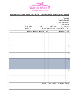 פורמט לאימון מדריך מים פתוחים
